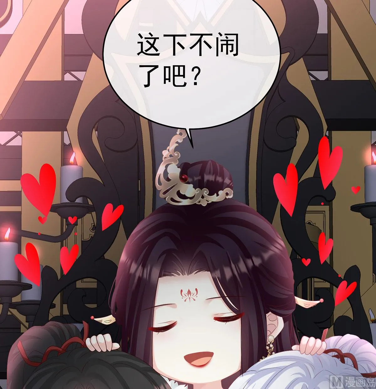 第76话 我只是担心她 第20页