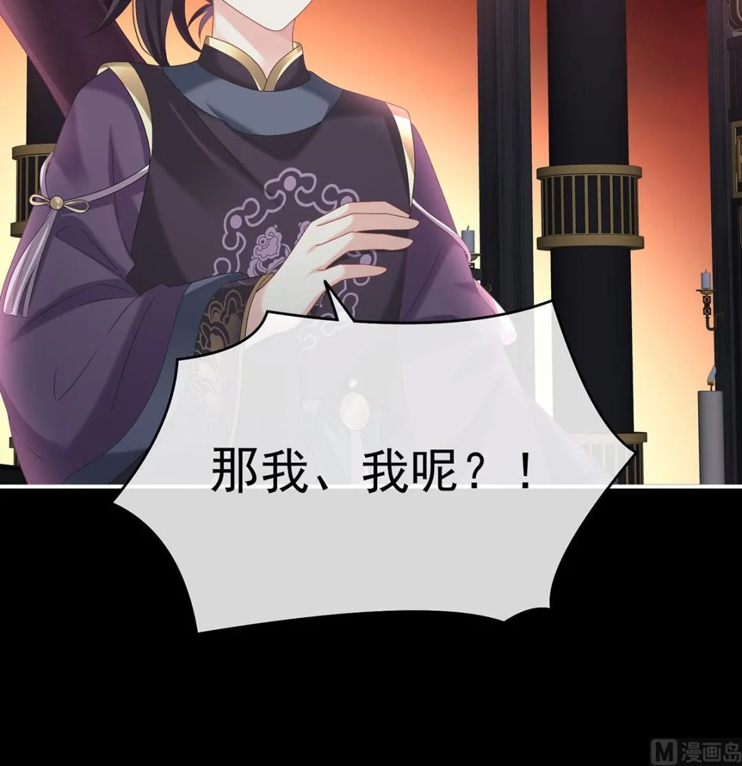 第76话 我只是担心她 第23页