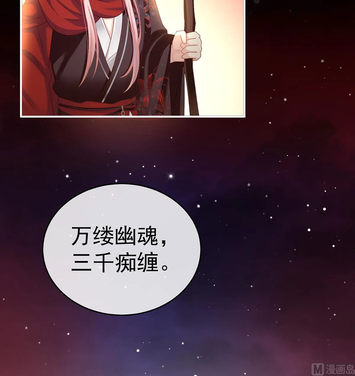 第76话 我只是担心她 第27页