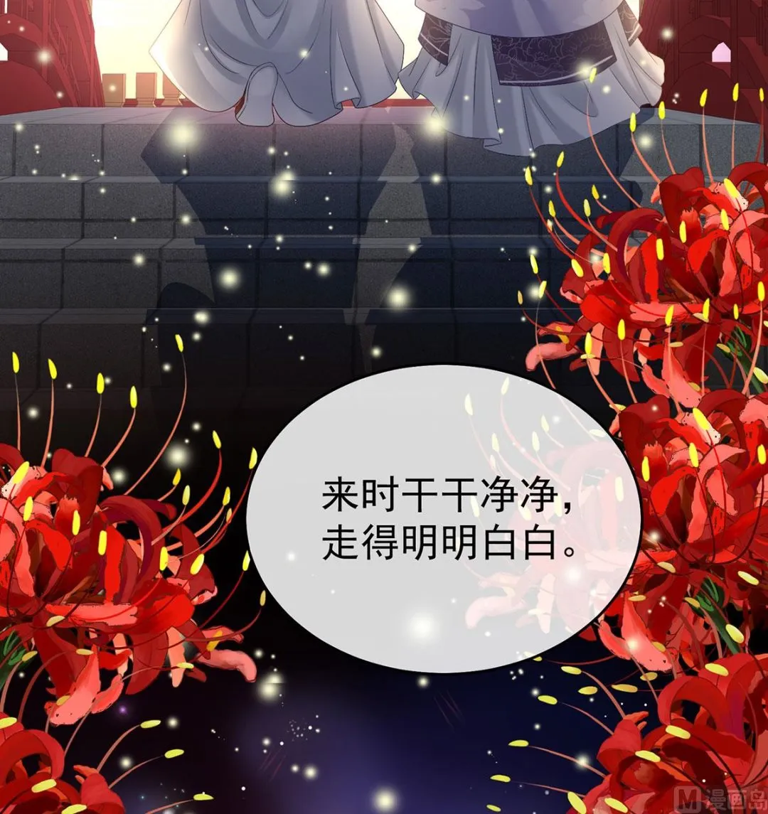 第76话 我只是担心她 第29页