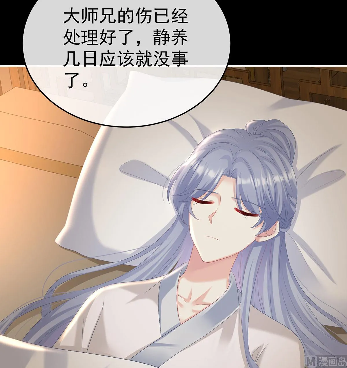 第76话 我只是担心她 第34页