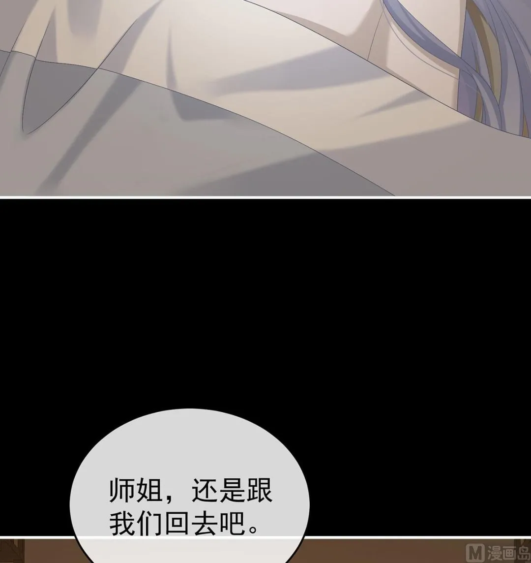 第76话 我只是担心她 第35页