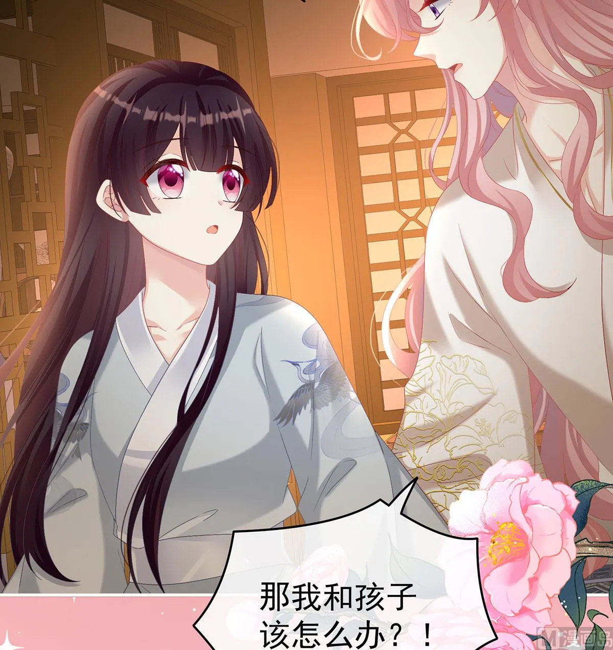 第76话 我只是担心她 第38页