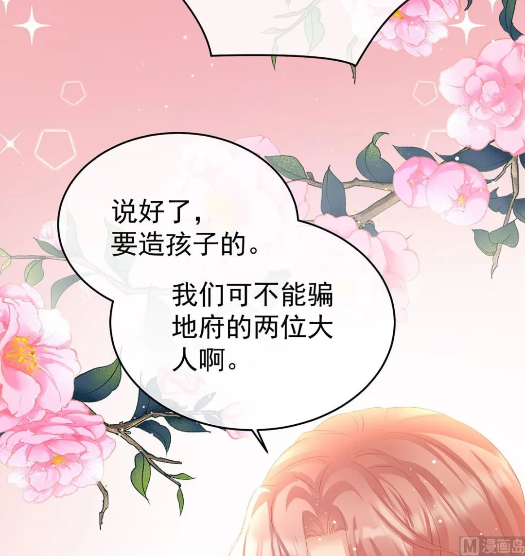 第76话 我只是担心她 第39页