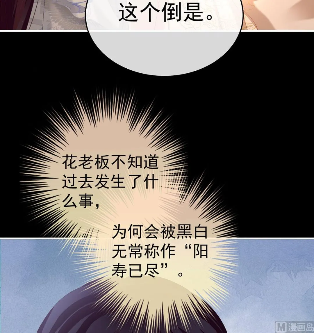 第76话 我只是担心她 第41页