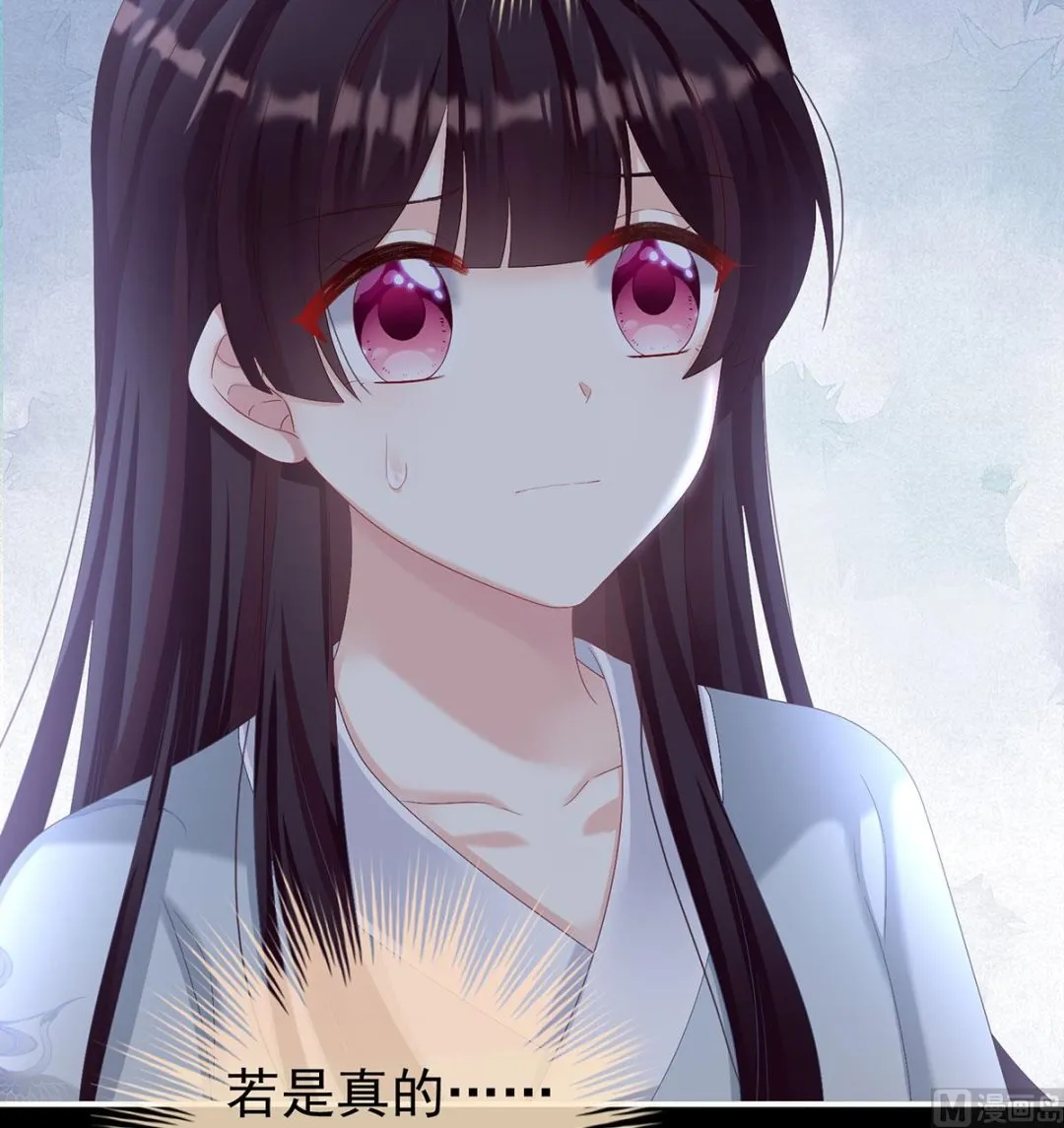 第76话 我只是担心她 第42页