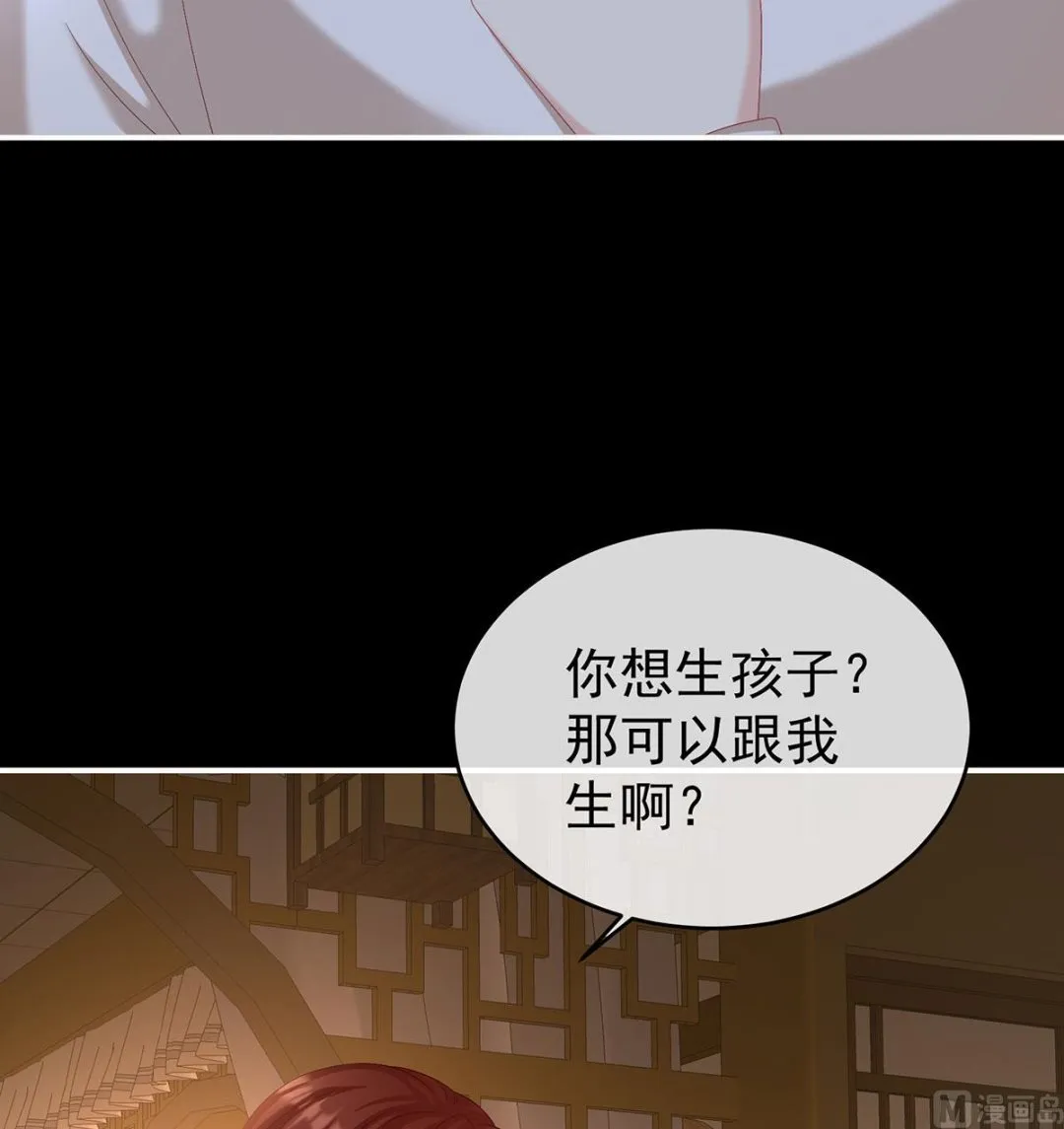 第76话 我只是担心她 第45页