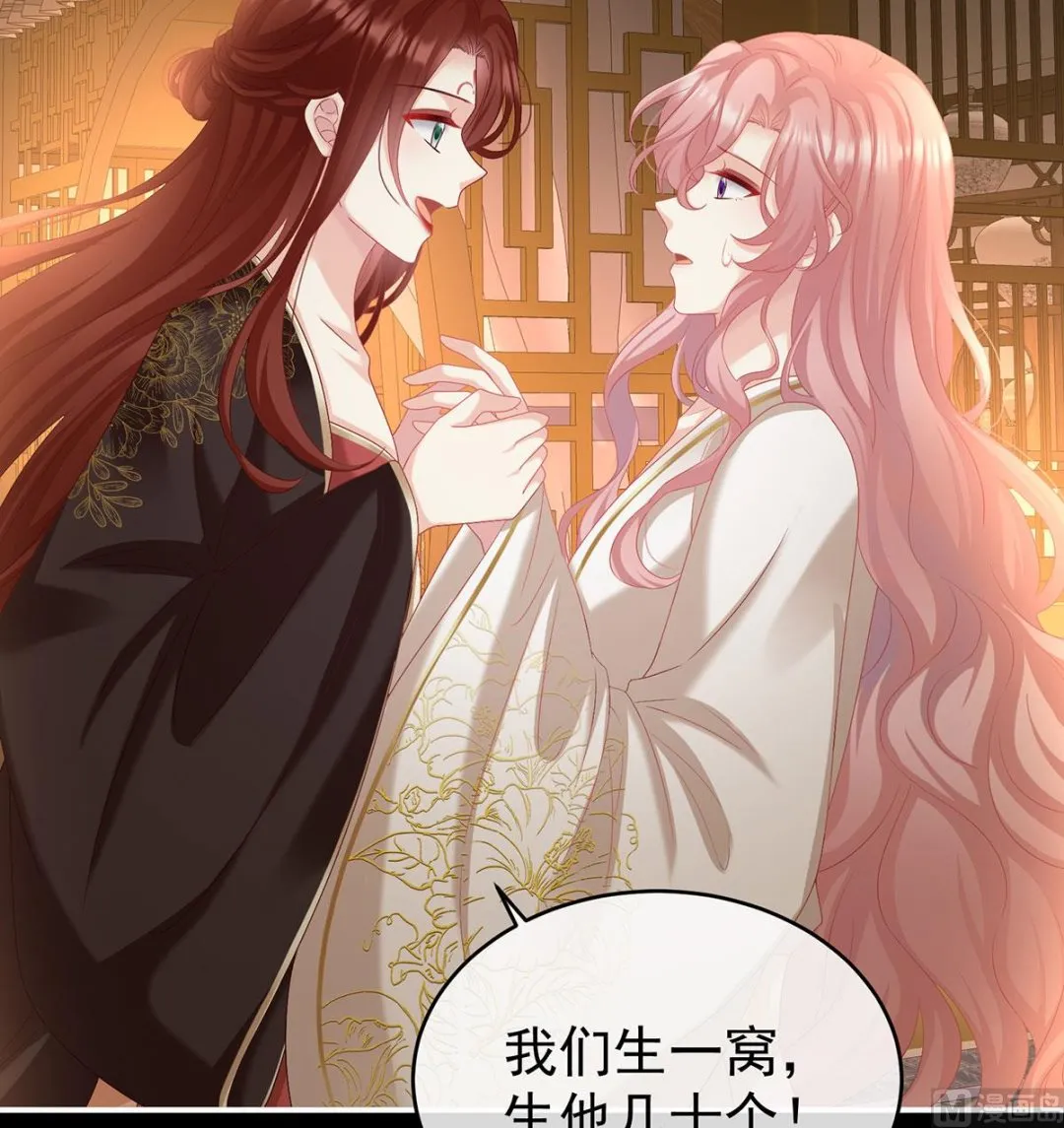 第76话 我只是担心她 第46页