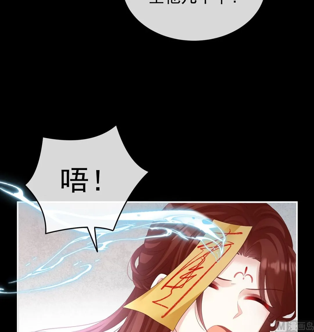 第76话 我只是担心她 第47页