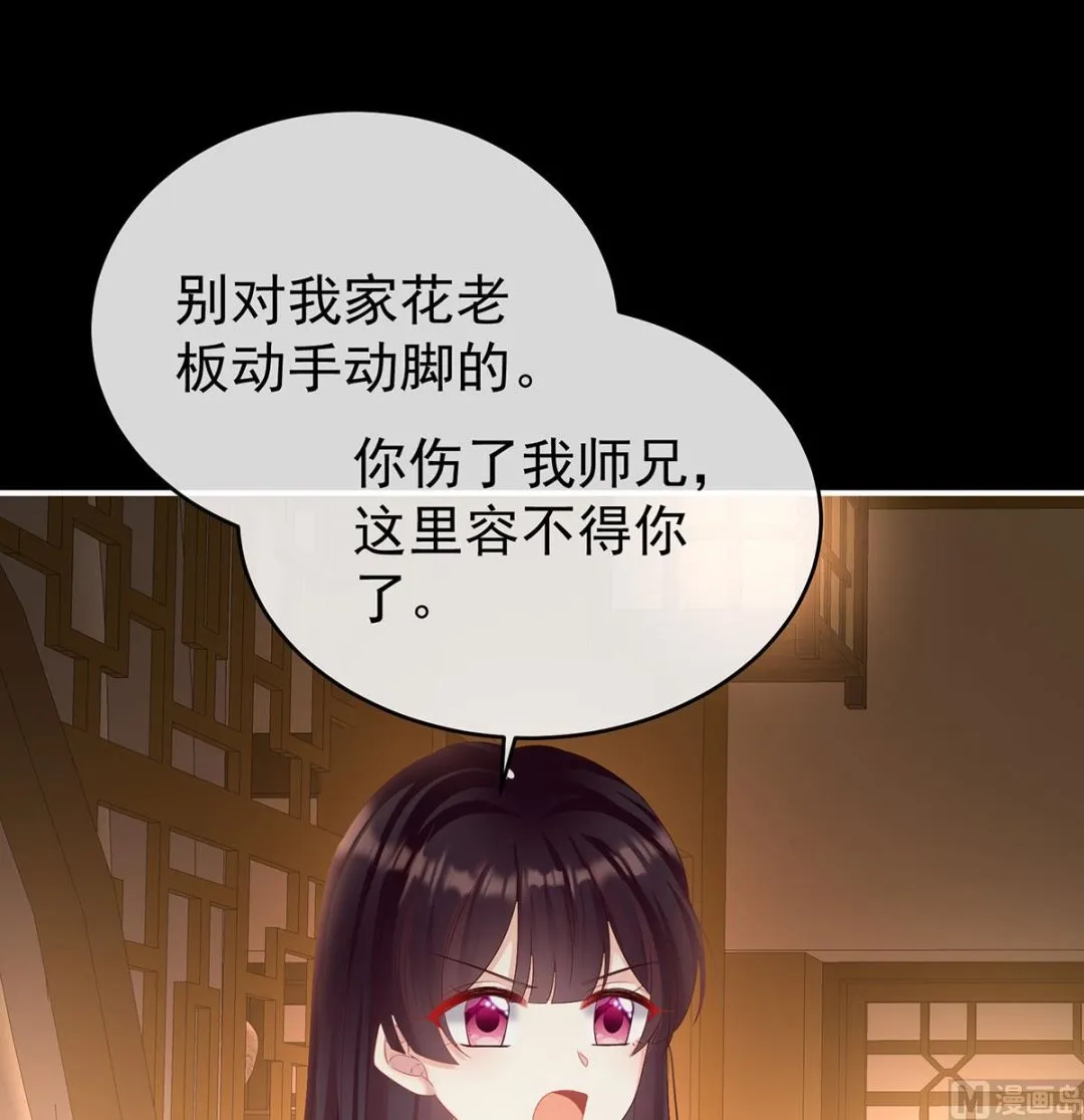 第76话 我只是担心她 第49页