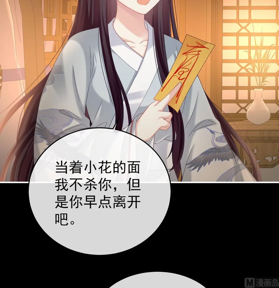 第76话 我只是担心她 第50页