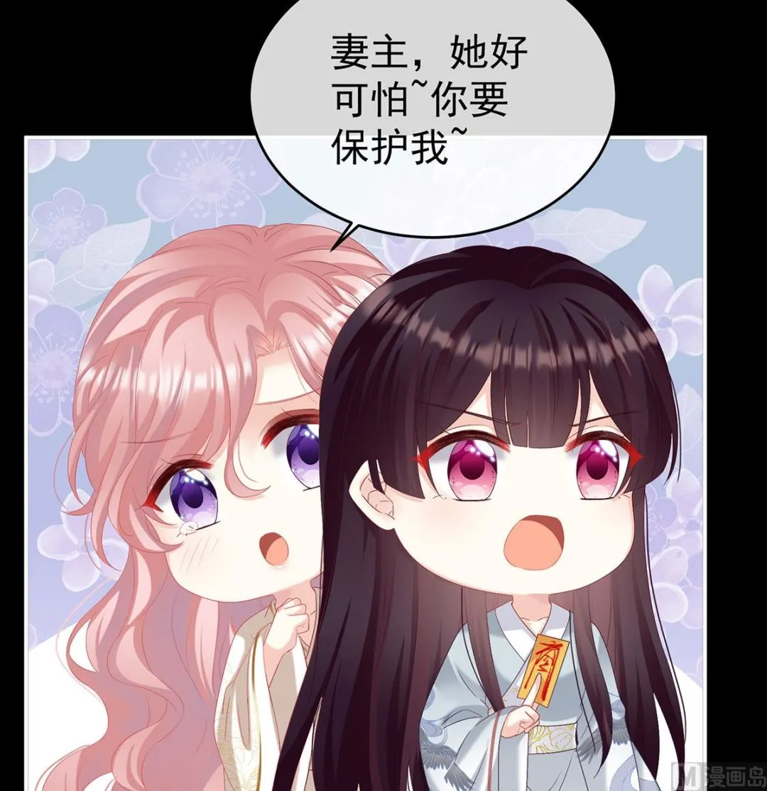 第76话 我只是担心她 第51页