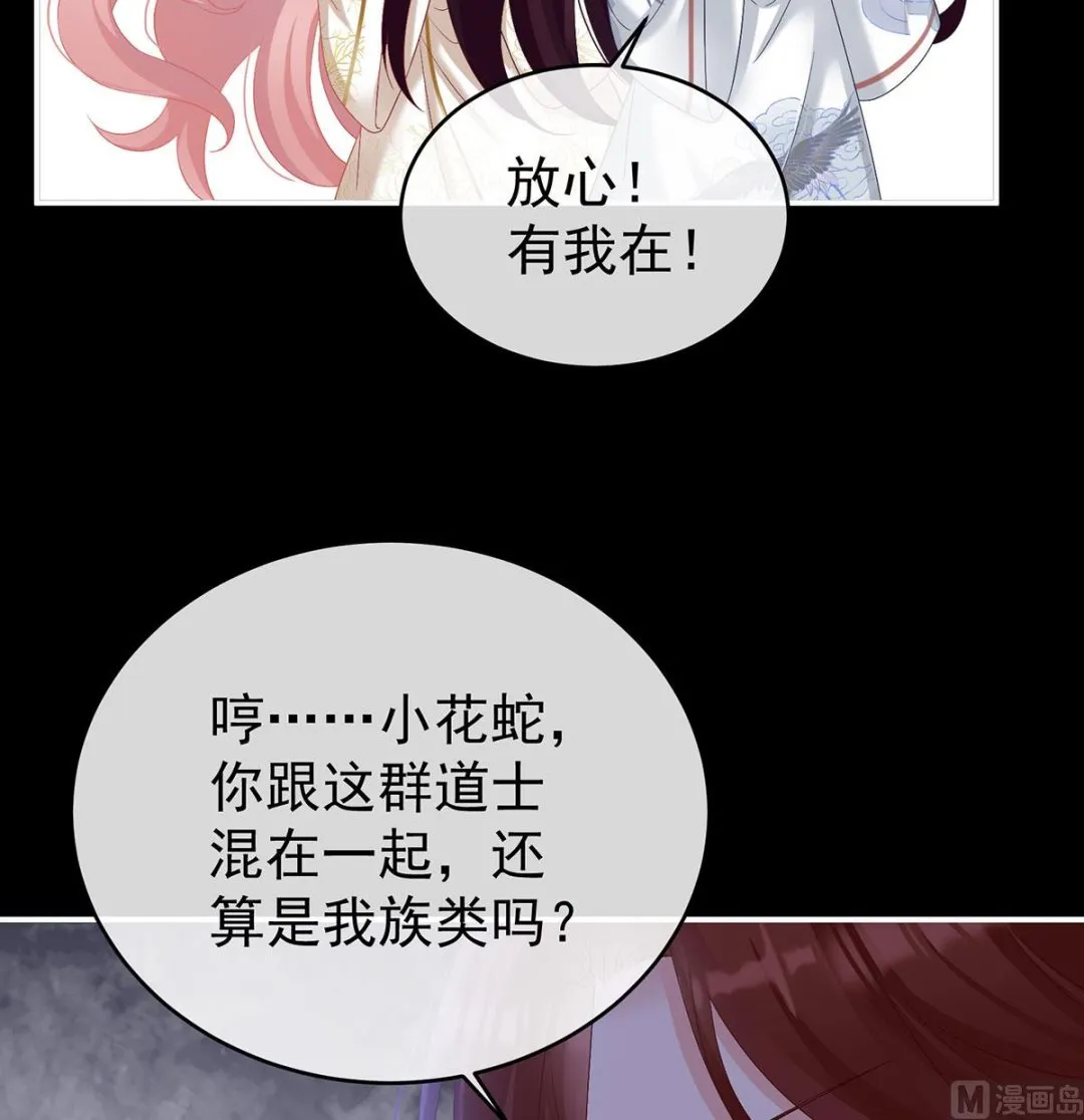 第76话 我只是担心她 第52页
