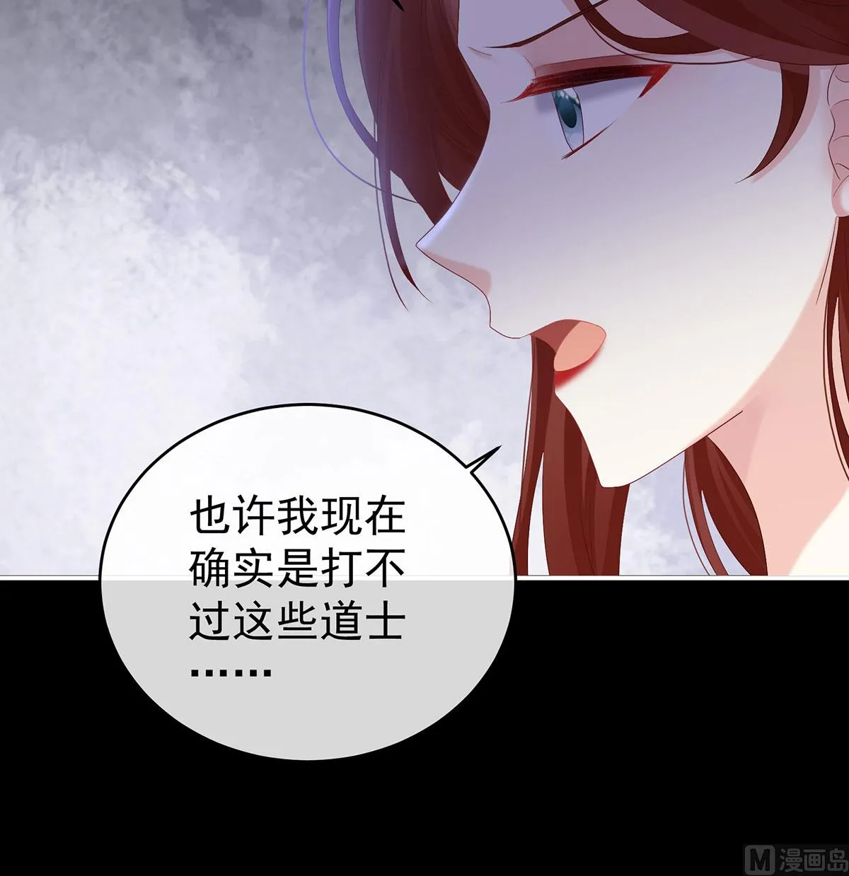 第76话 我只是担心她 第53页