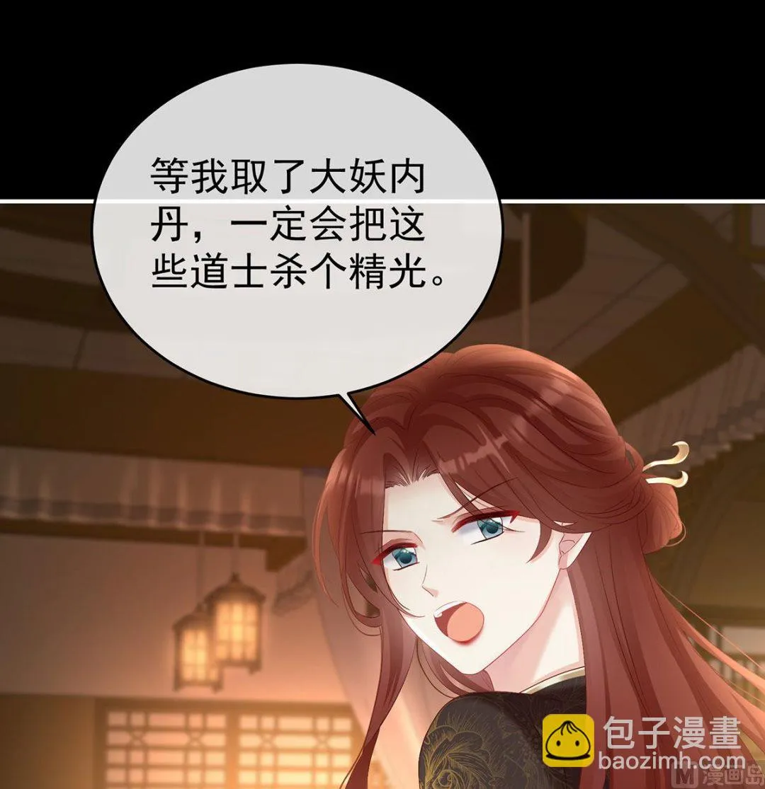 第76话 我只是担心她 第54页