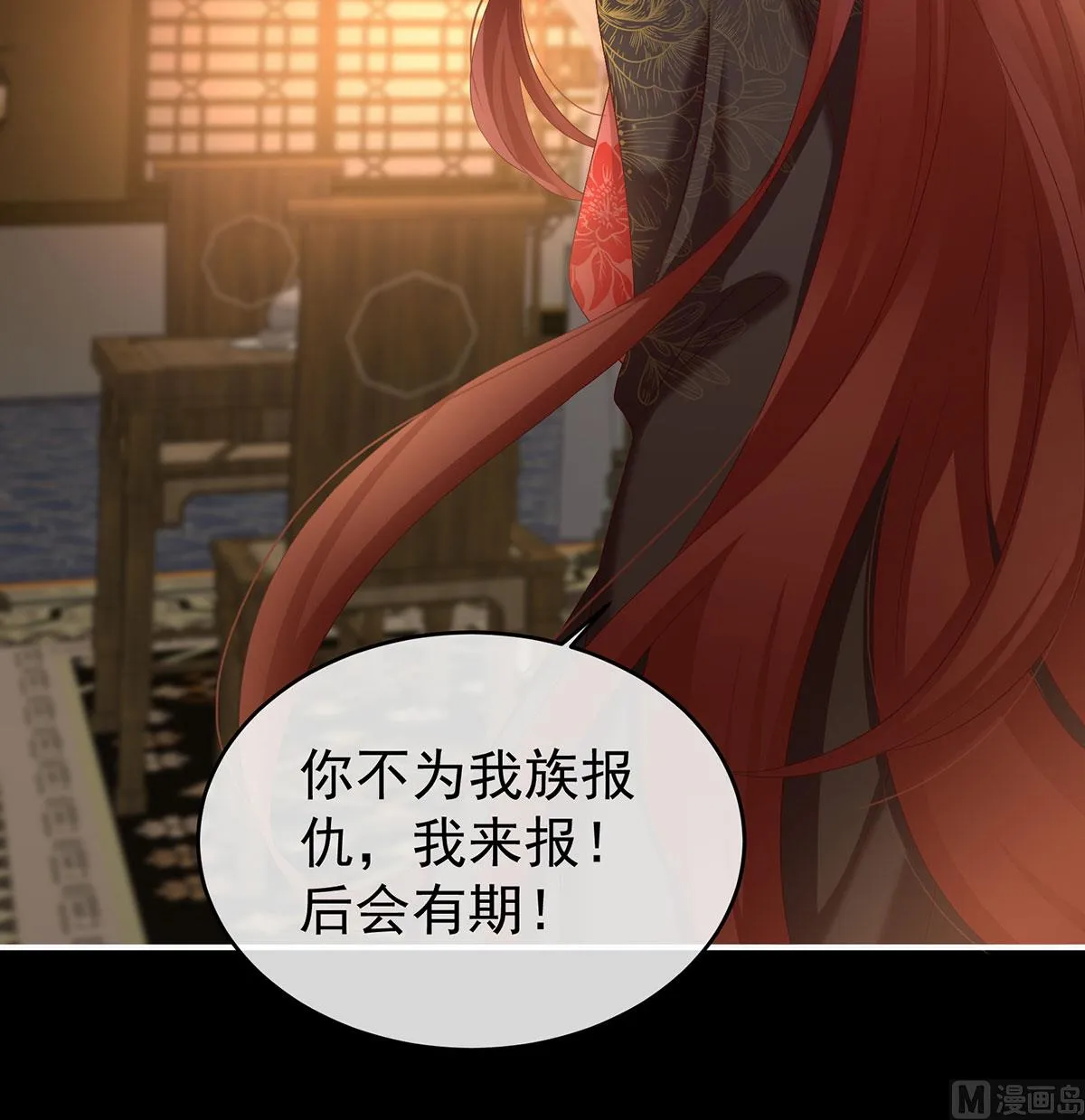 第76话 我只是担心她 第55页