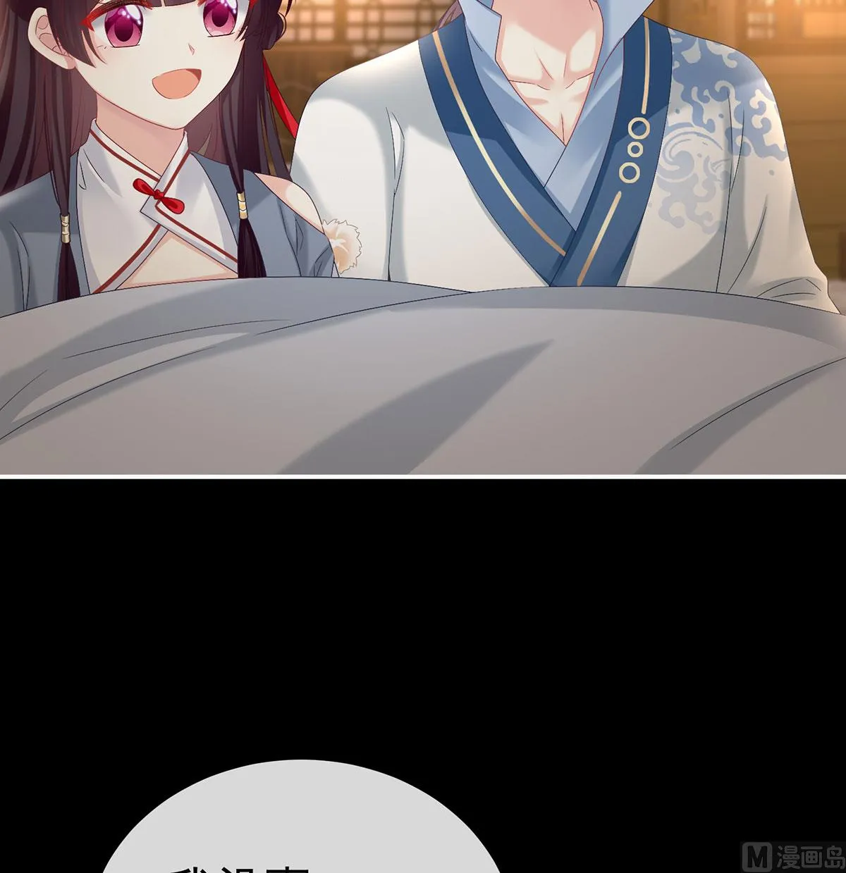 第76话 我只是担心她 第61页