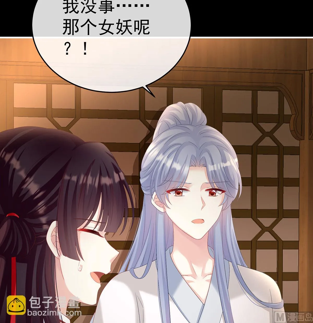 第76话 我只是担心她 第62页