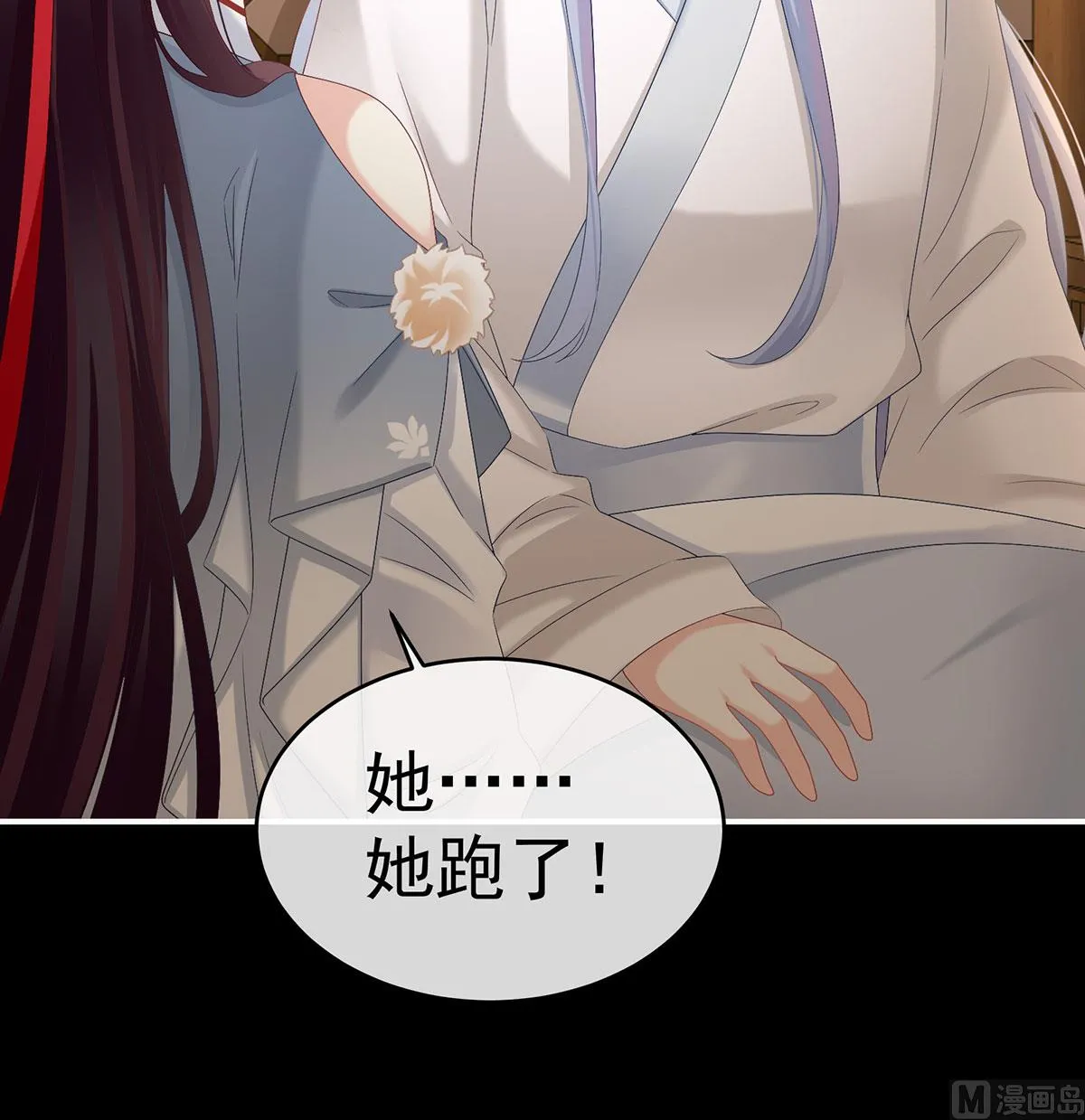 第76话 我只是担心她 第63页