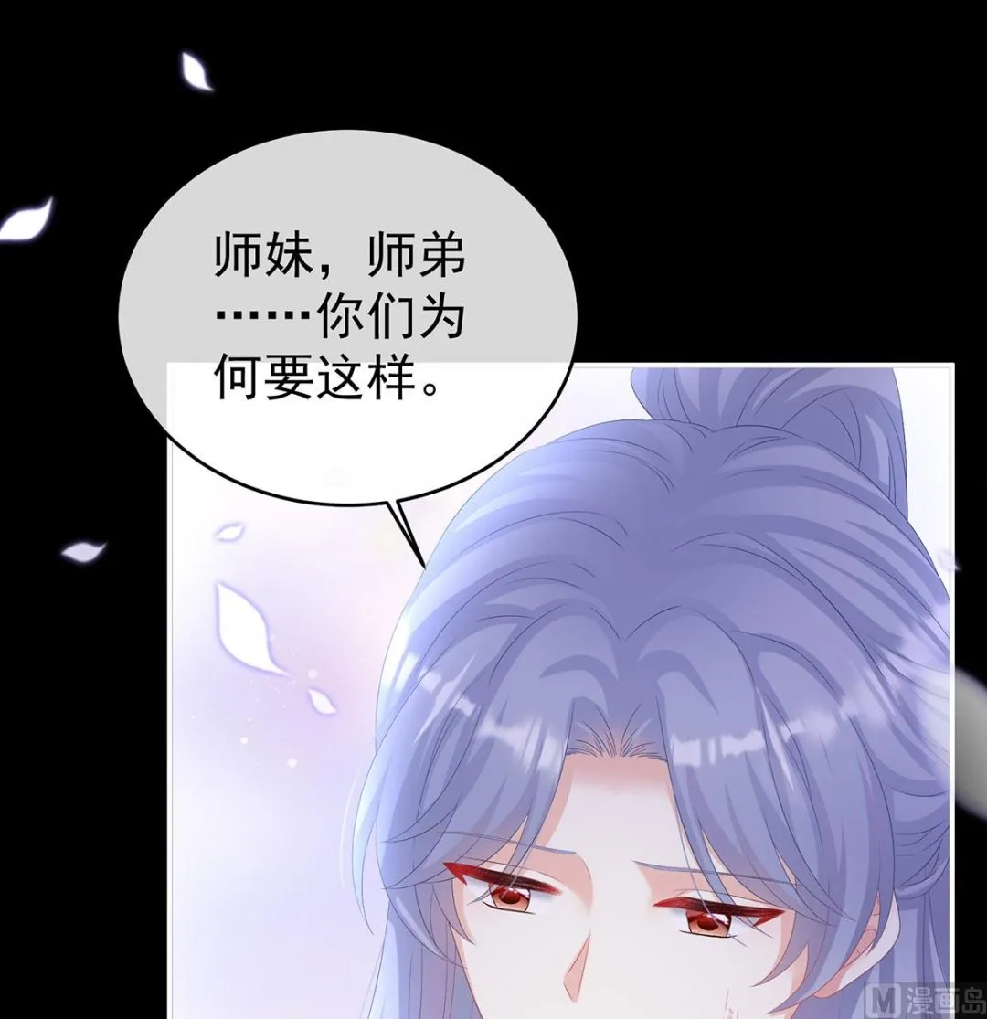 第76话 我只是担心她 第64页