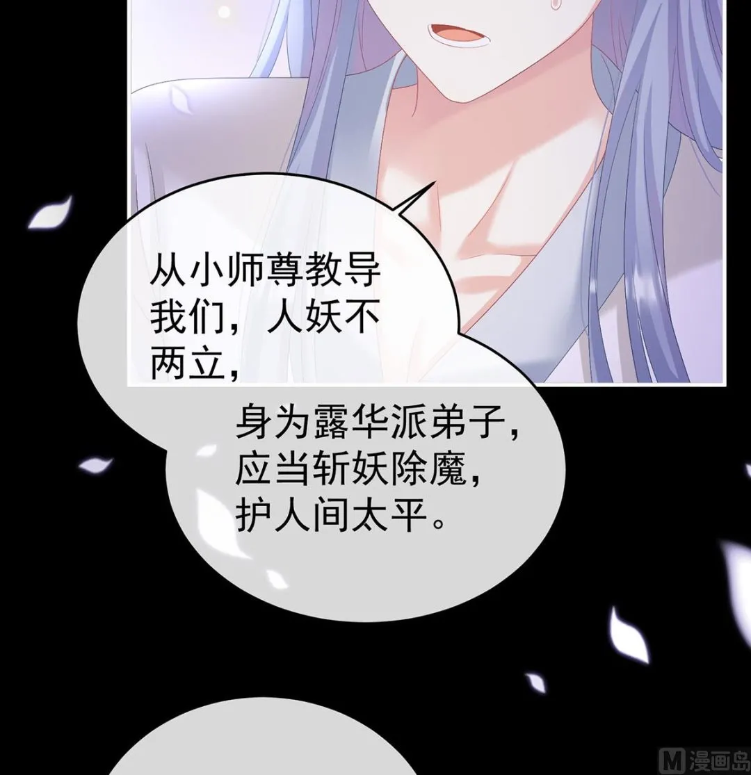 第76话 我只是担心她 第65页