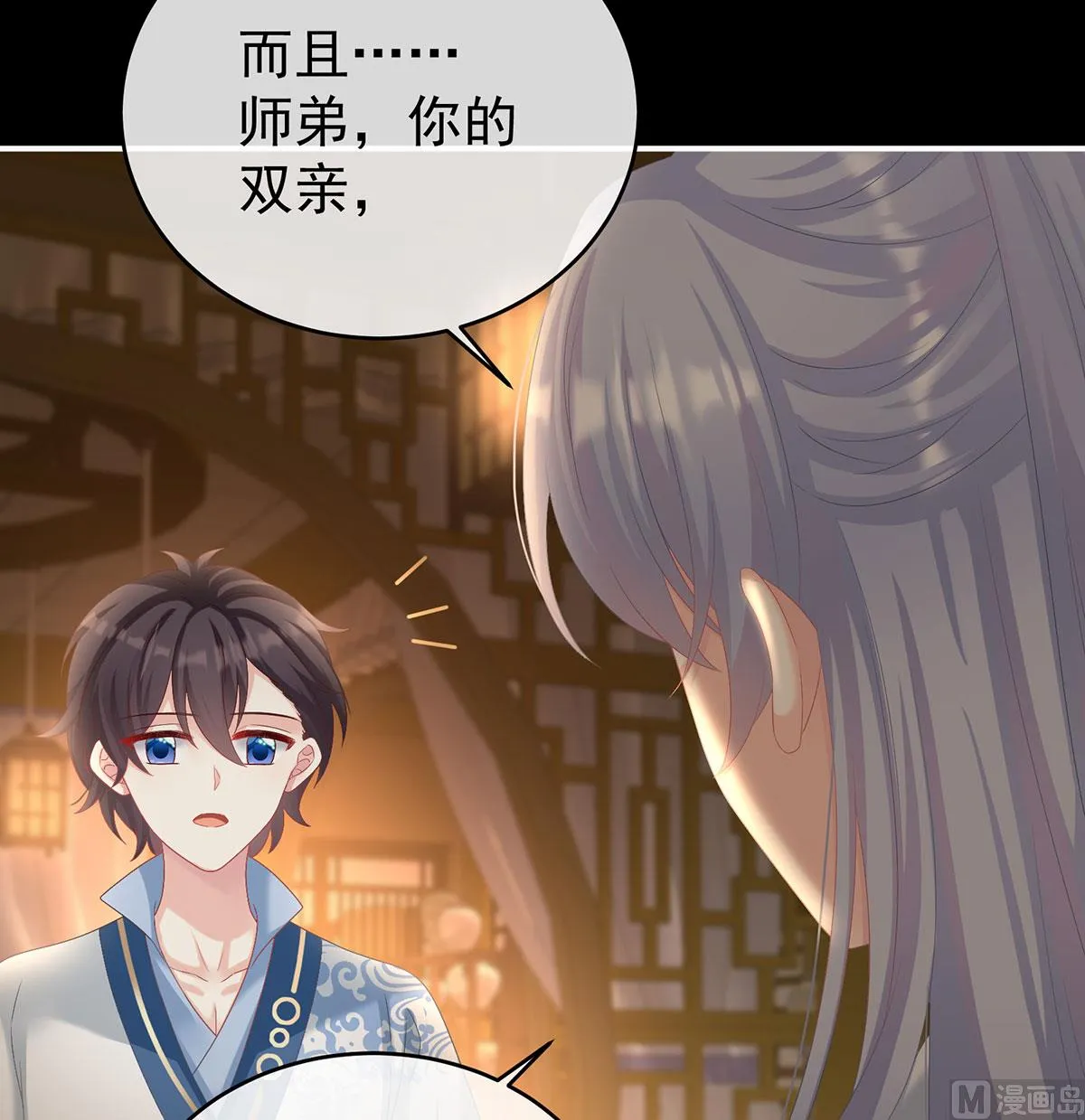 第76话 我只是担心她 第66页