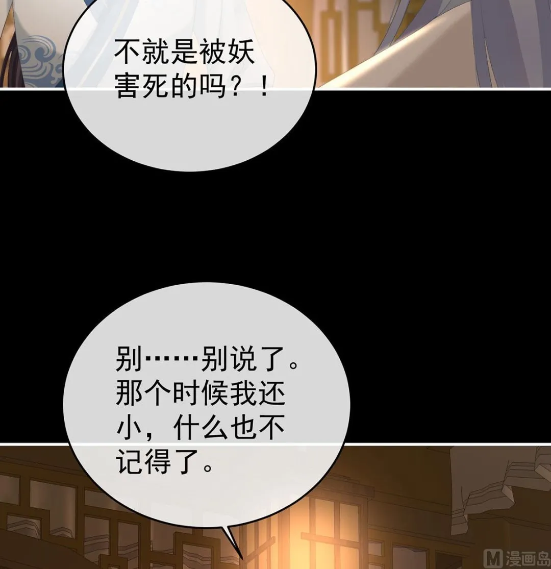 第76话 我只是担心她 第67页