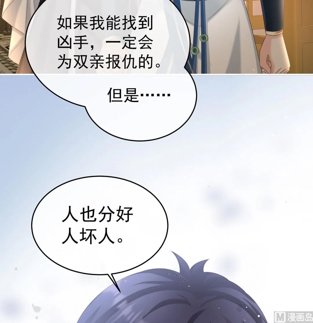 第76话 我只是担心她 第69页