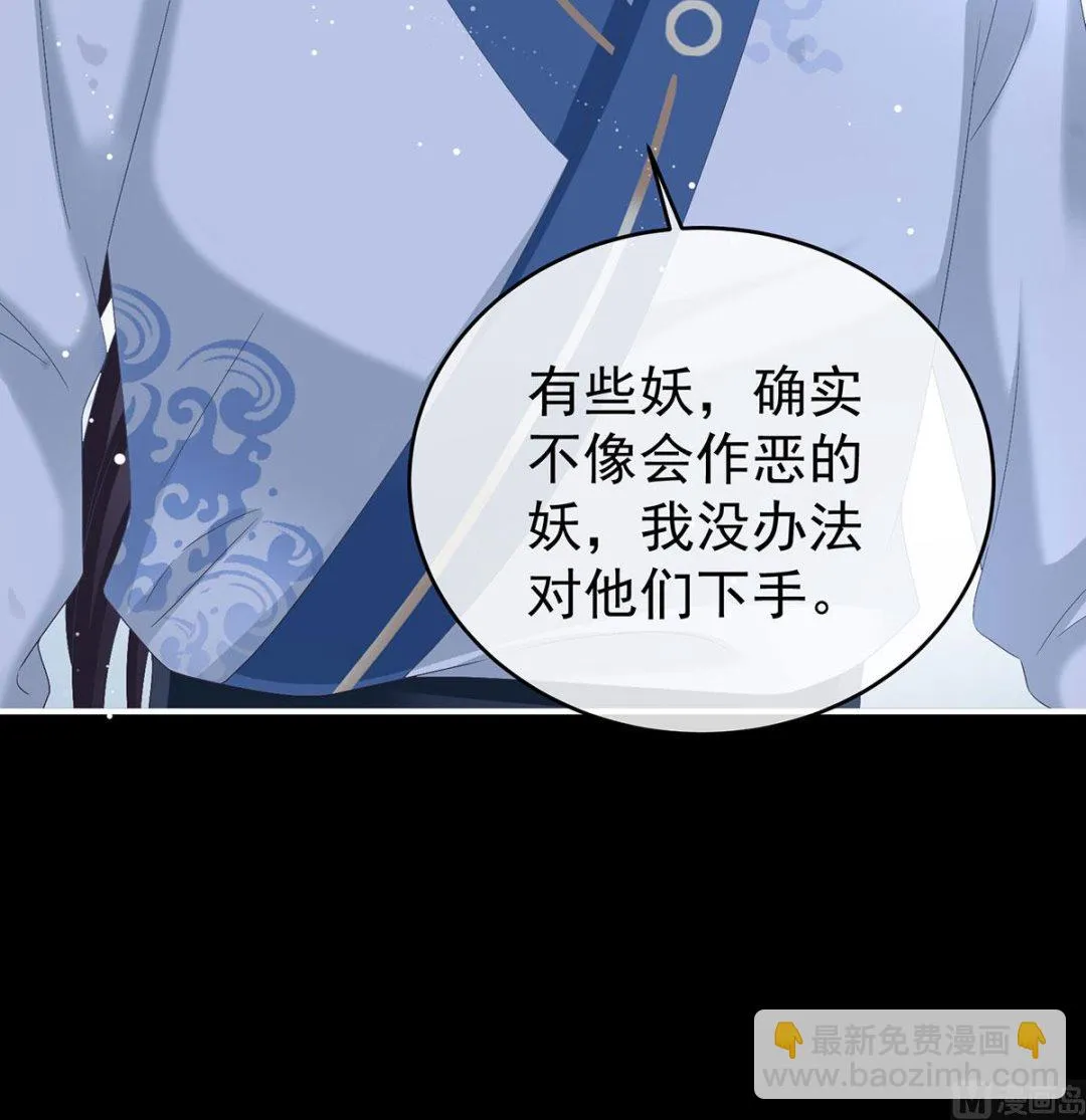 第76话 我只是担心她 第71页