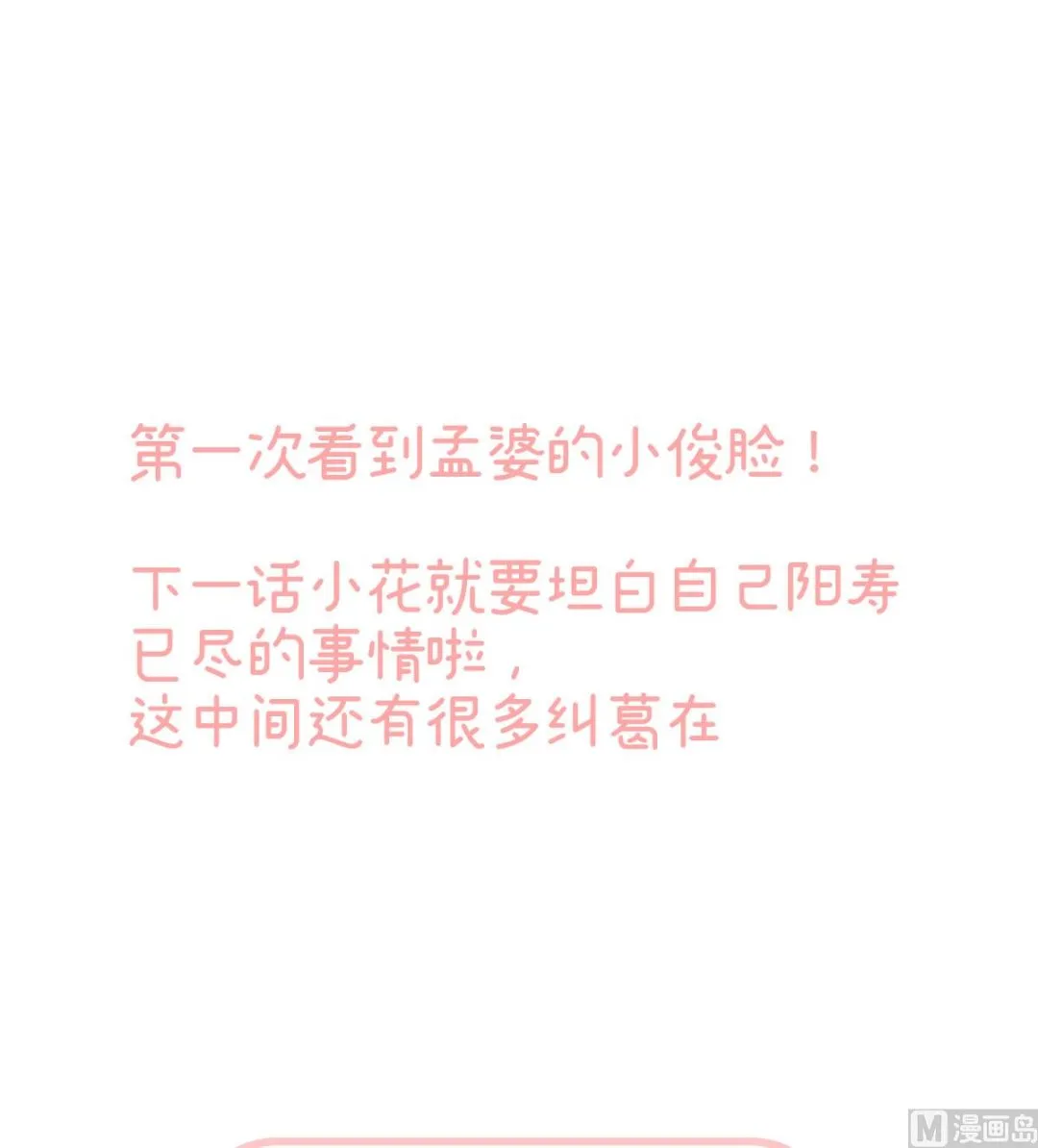 第76话 我只是担心她 第72页