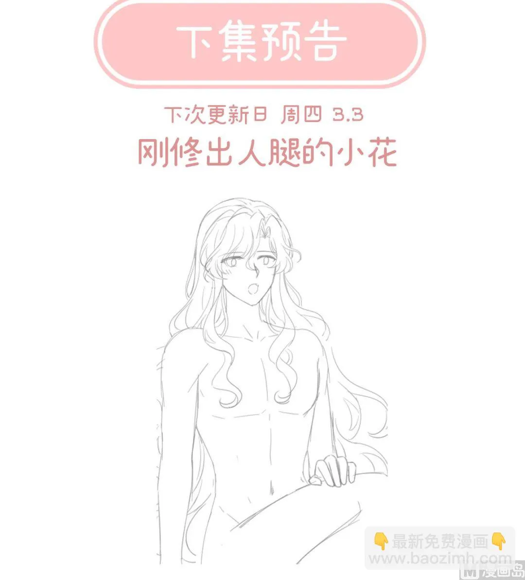 第76话 我只是担心她 第73页