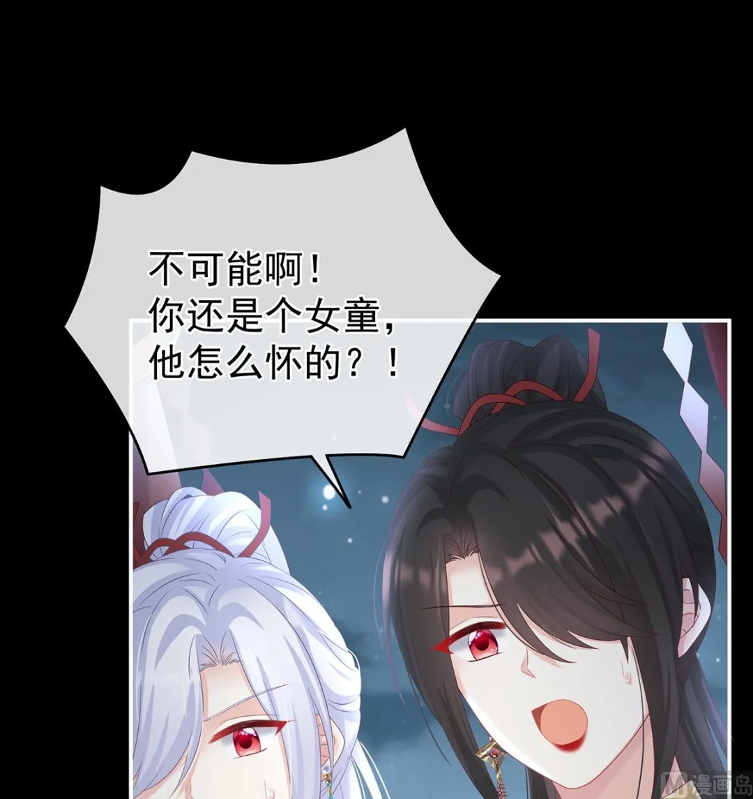 第75话 奈何桥上有情人 第3页