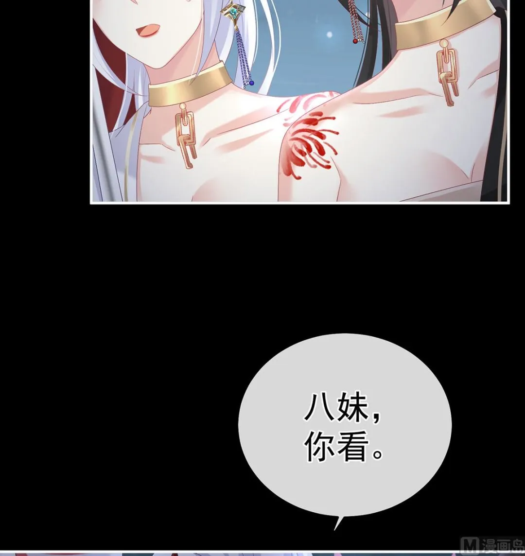 第75话 奈何桥上有情人 第4页