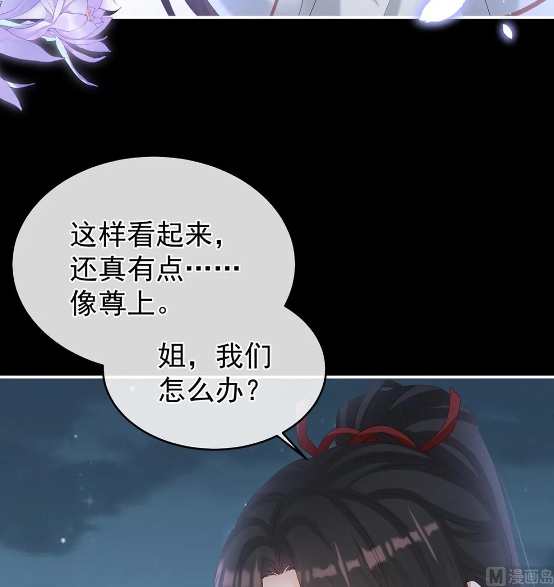 第75话 奈何桥上有情人 第8页