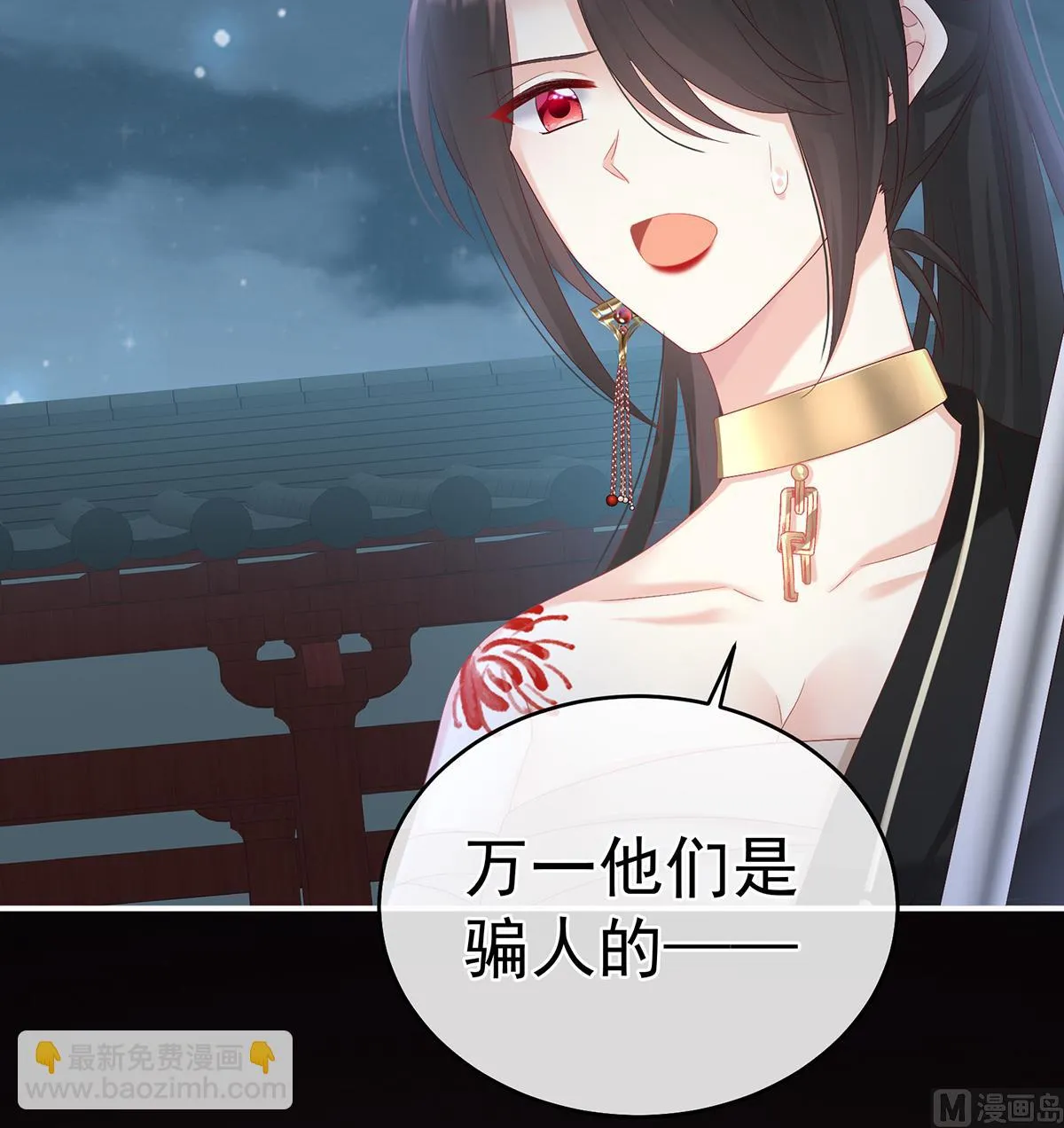 第75话 奈何桥上有情人 第9页