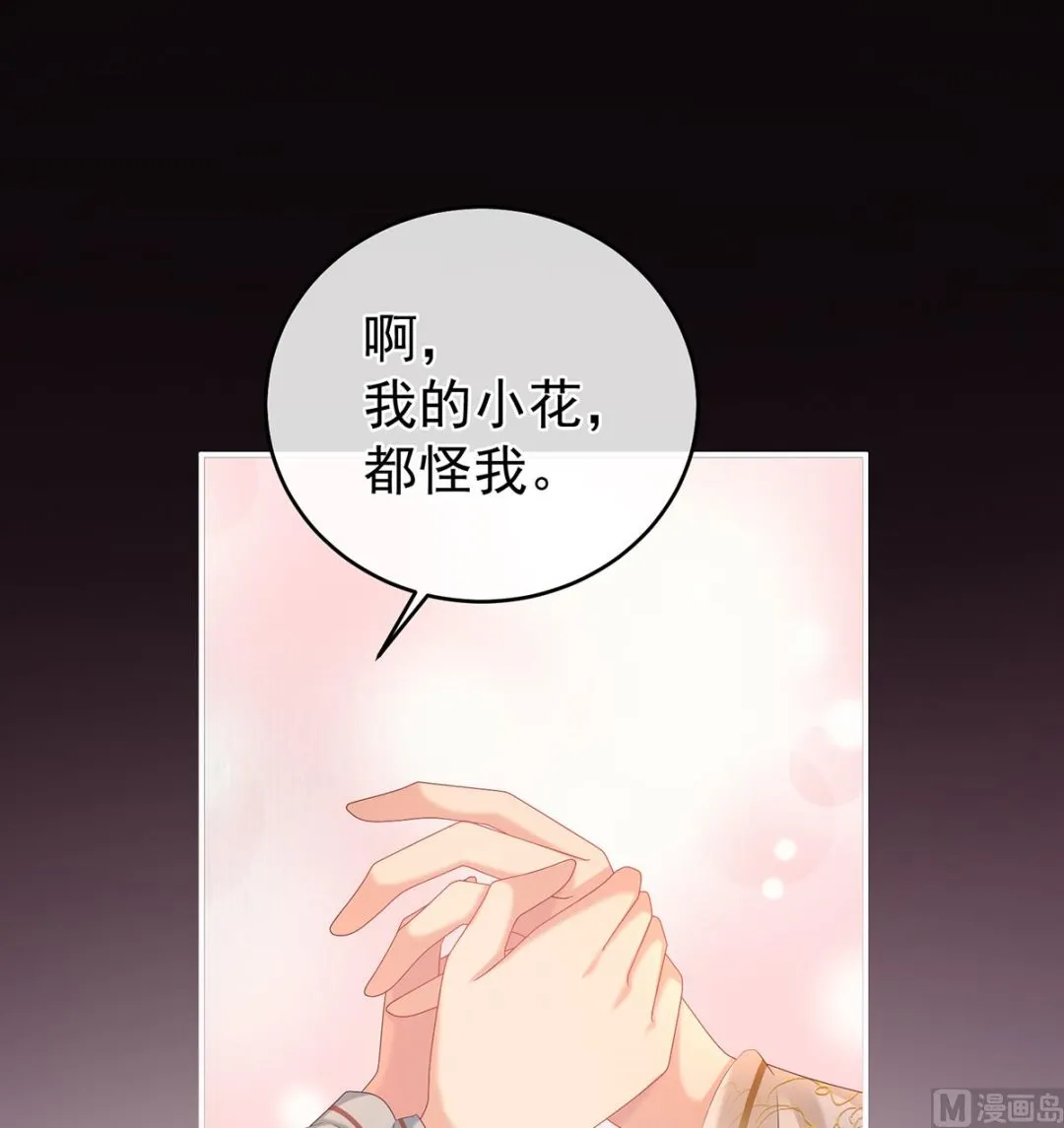 第75话 奈何桥上有情人 第10页