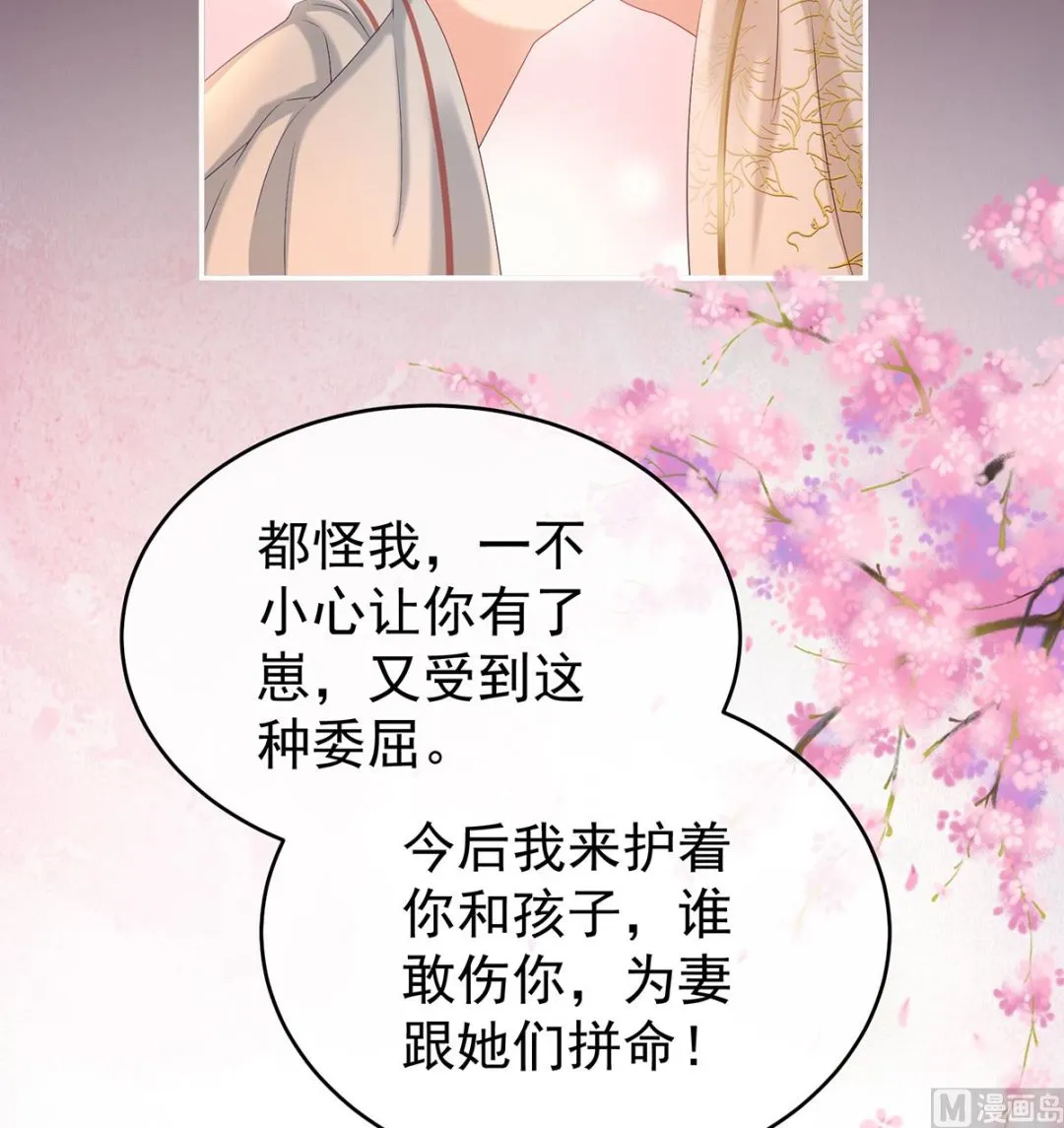 第75话 奈何桥上有情人 第11页