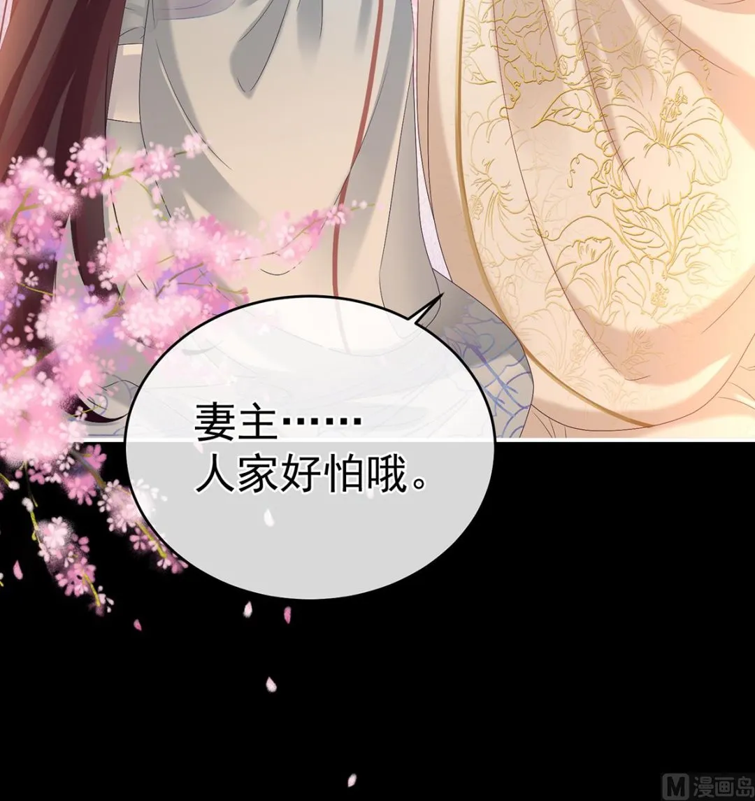 第75话 奈何桥上有情人 第13页
