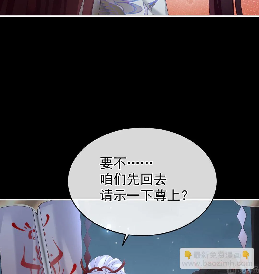 第75话 奈何桥上有情人 第15页
