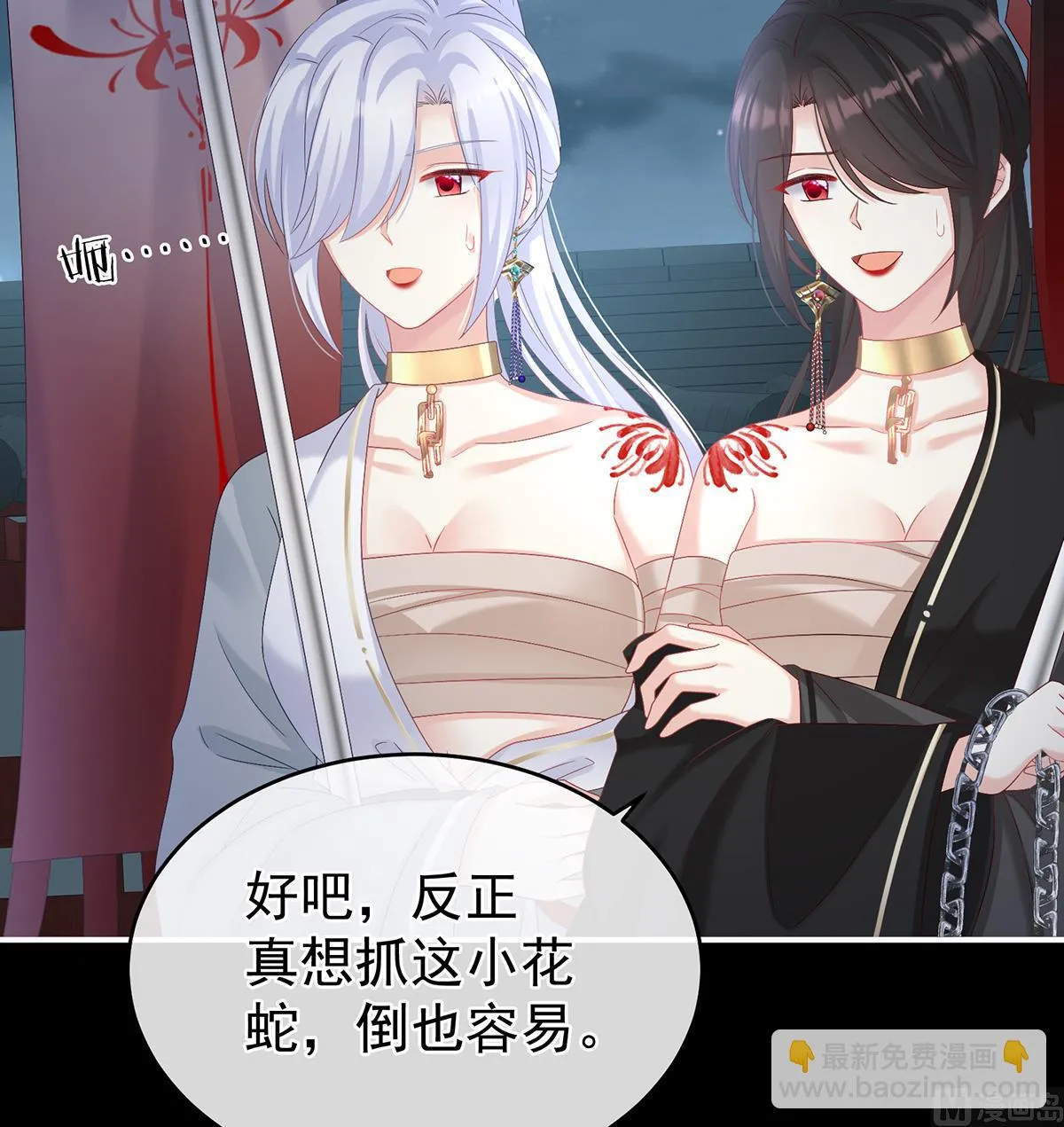 第75话 奈何桥上有情人 第16页