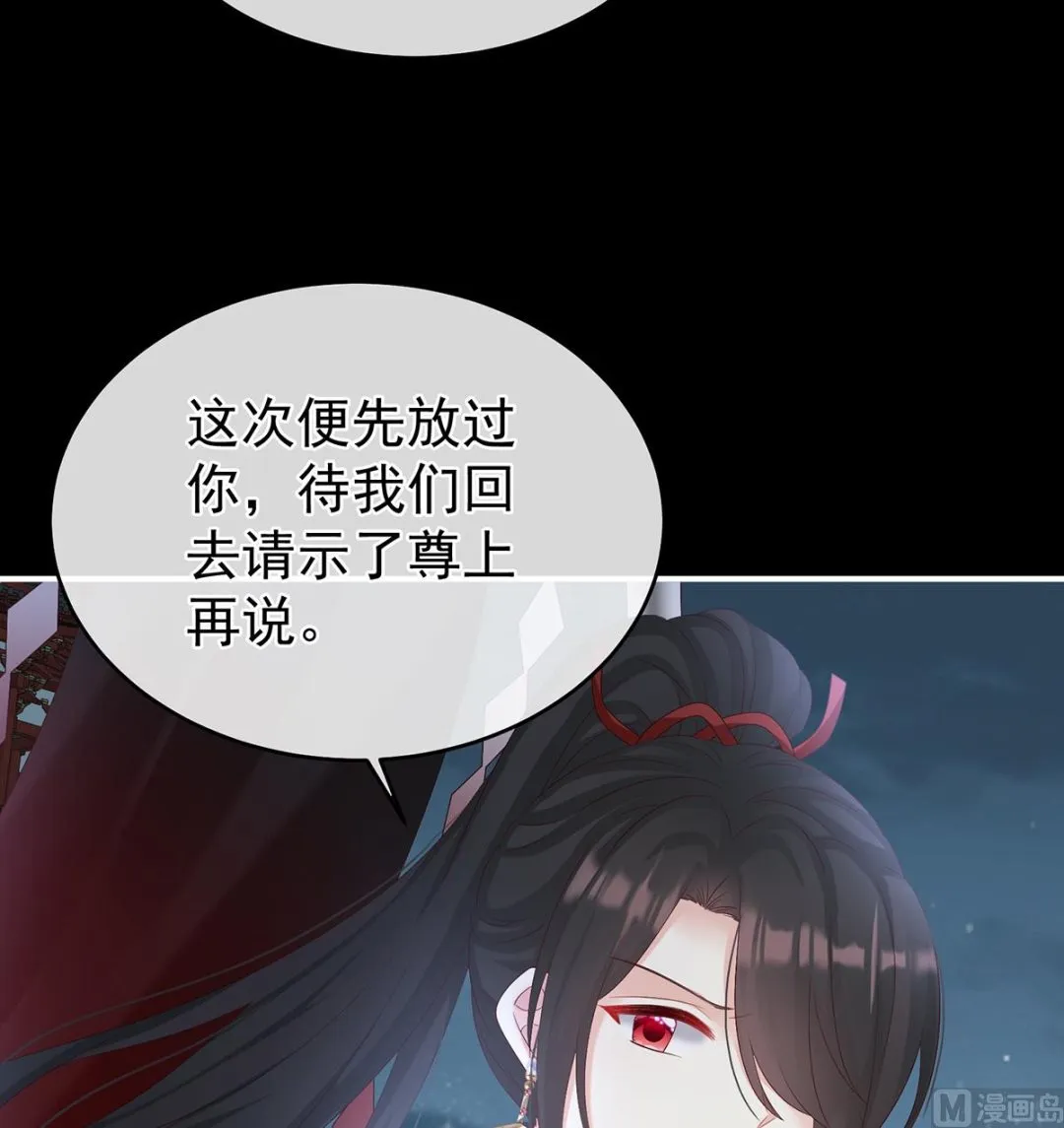 第75话 奈何桥上有情人 第17页