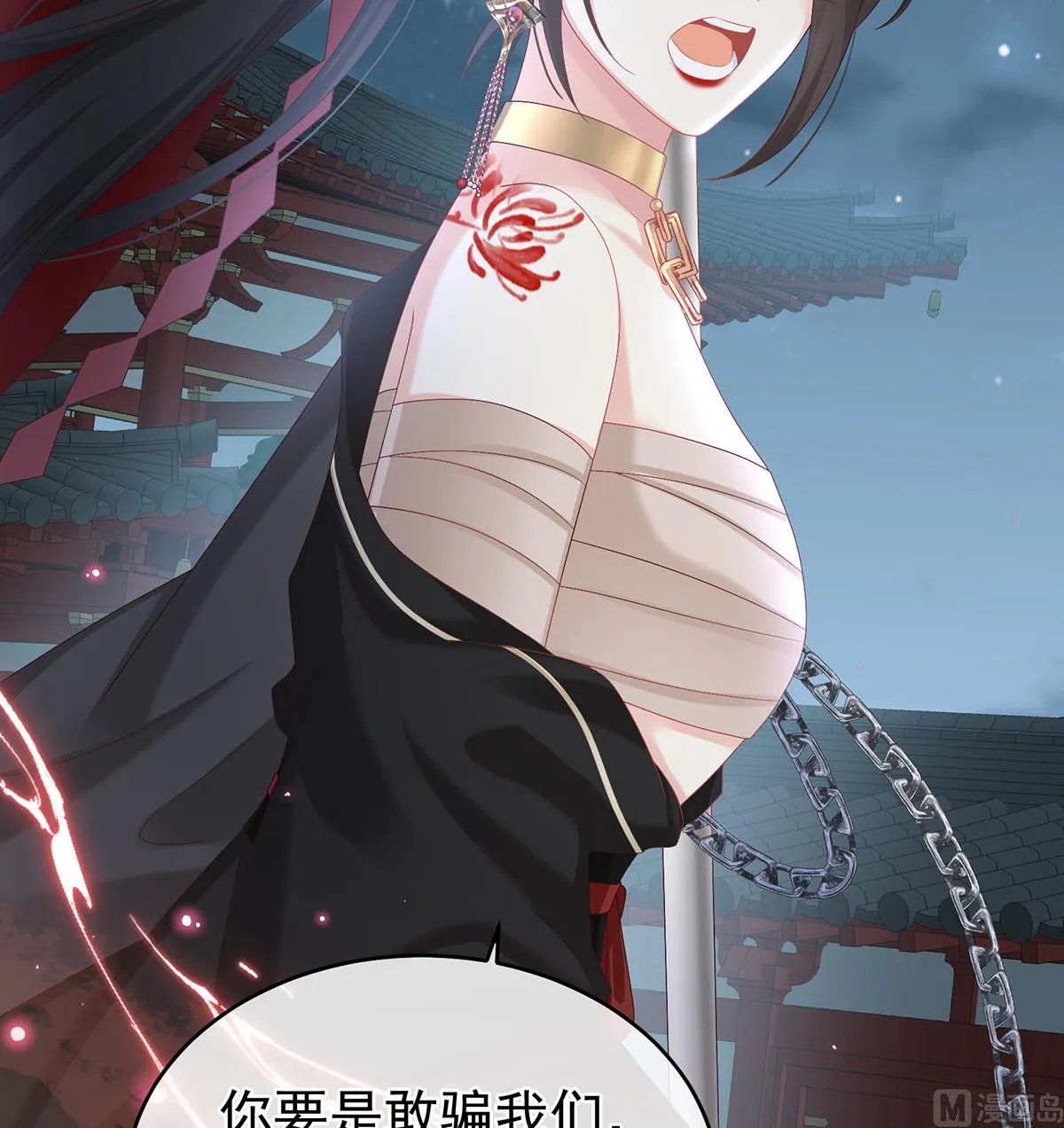 第75话 奈何桥上有情人 第18页