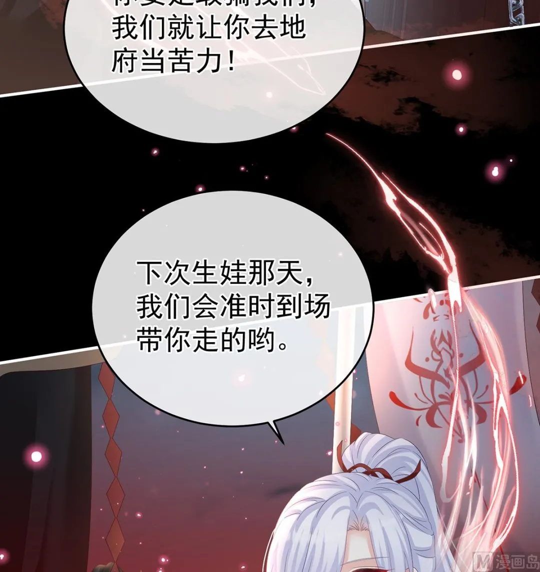 第75话 奈何桥上有情人 第19页