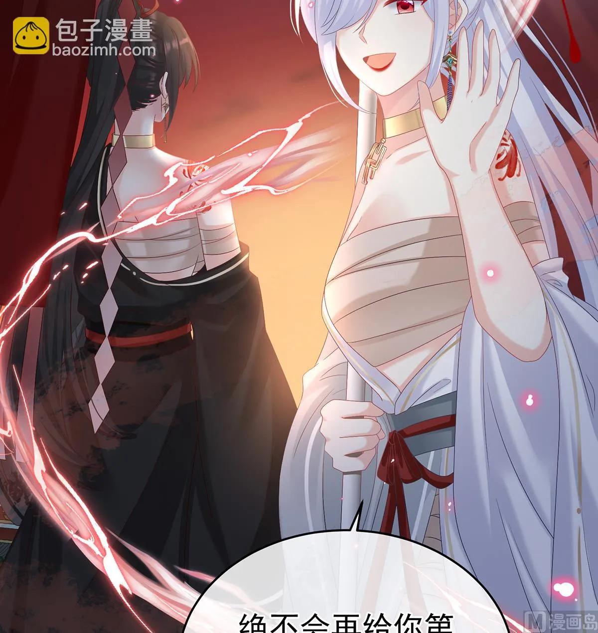 第75话 奈何桥上有情人 第20页