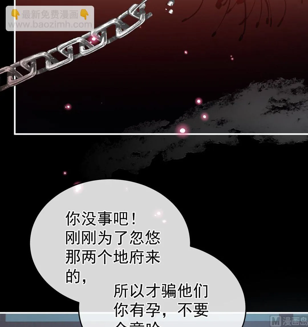 第75话 奈何桥上有情人 第22页