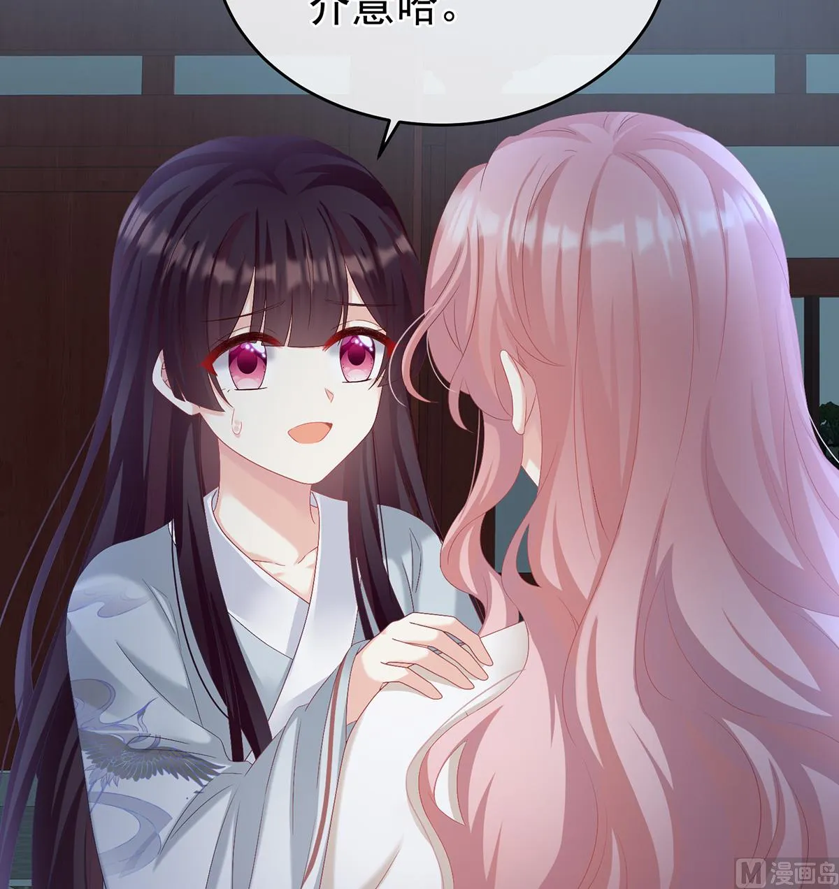 第75话 奈何桥上有情人 第23页