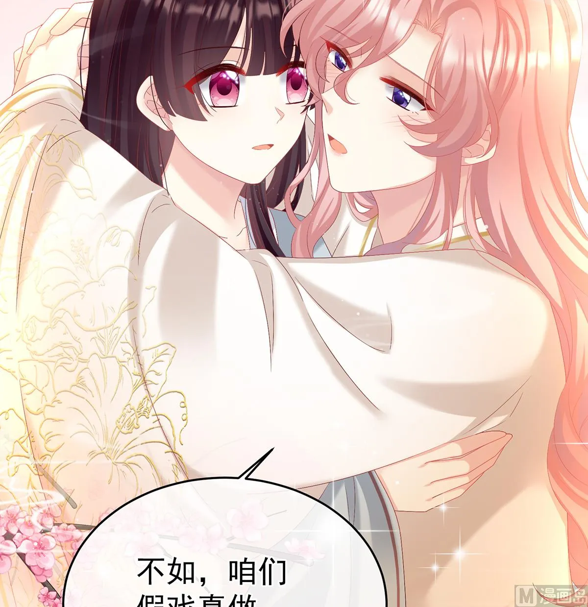 第75话 奈何桥上有情人 第27页