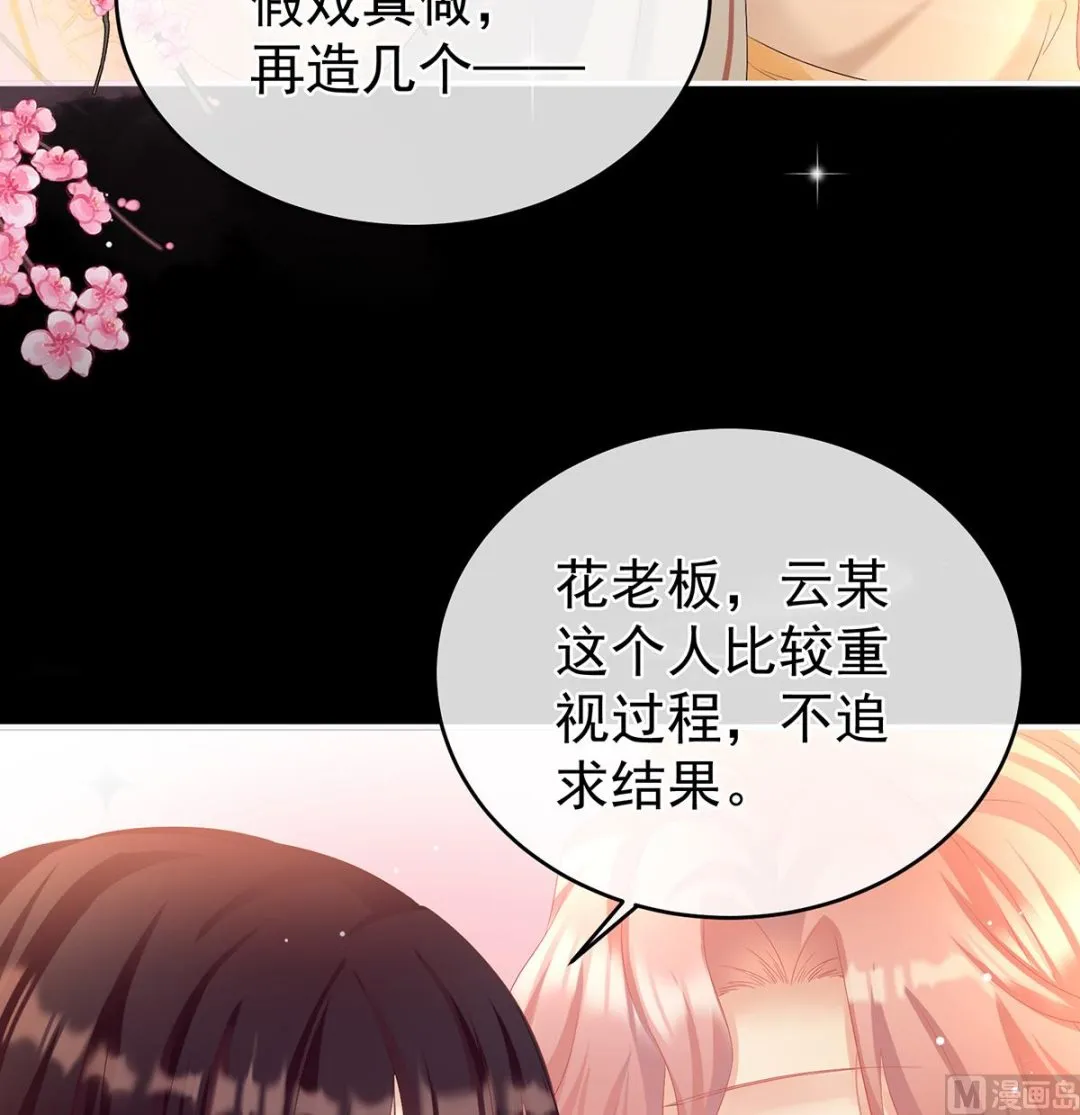 第75话 奈何桥上有情人 第28页