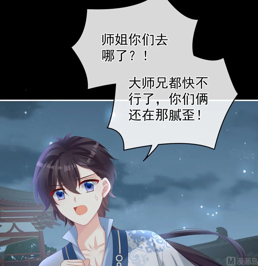 第75话 奈何桥上有情人 第30页