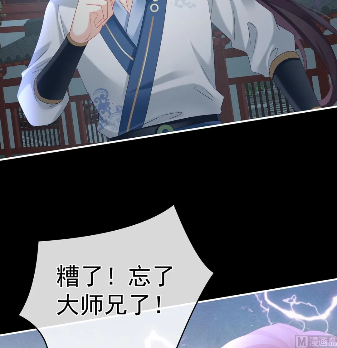 第75话 奈何桥上有情人 第31页